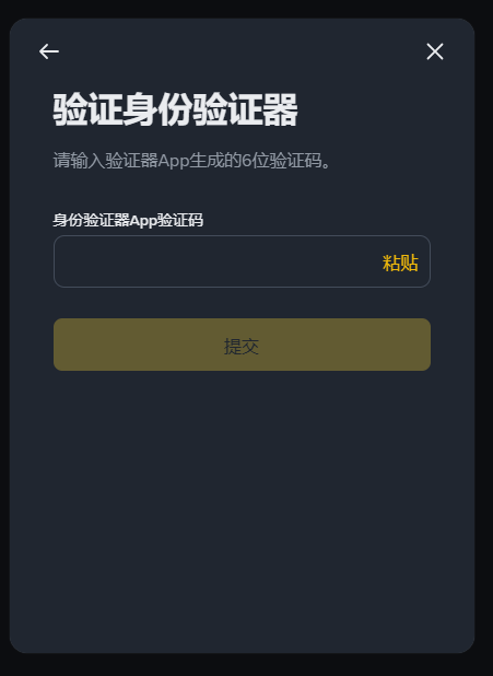 Binance安全验证器怎么用?Binance安全验证器使用详细步骤