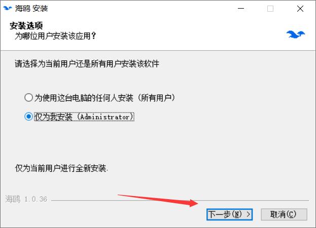 海鸥(即时通讯社交软件) v1.0.36 免费安装版