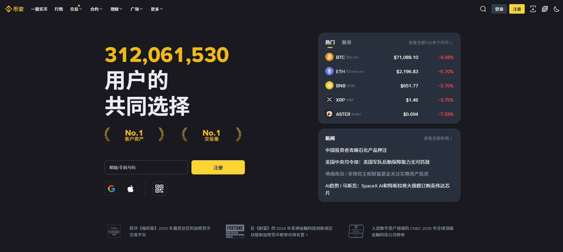 畢安（幣安 Binance）交易所官網(wǎng)：