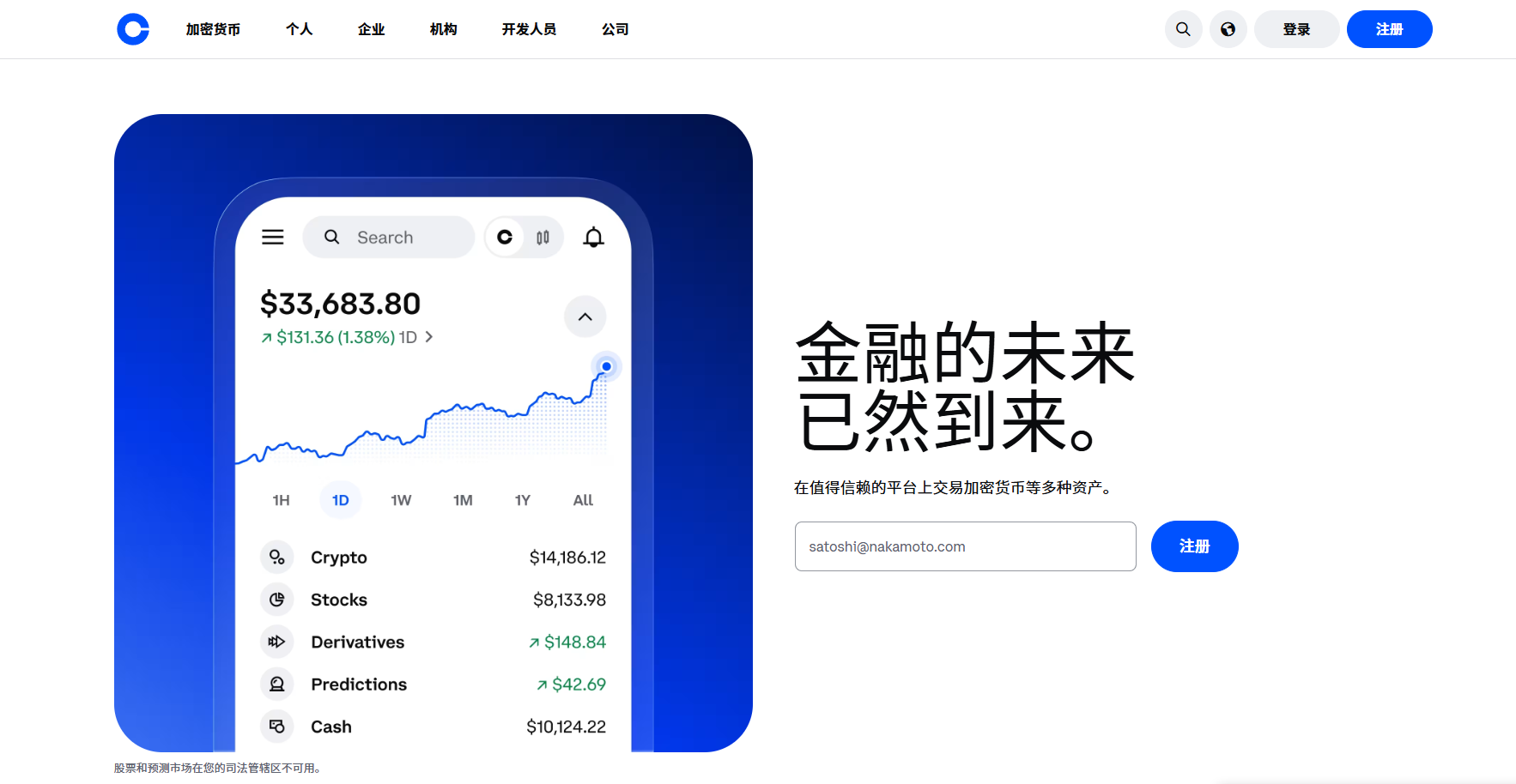 第四名：Coinbase —— 合規(guī)標桿，USDC原生發(fā)行方，機構(gòu)級安全