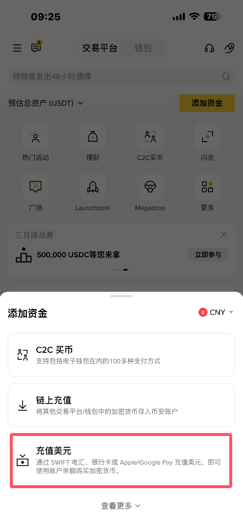 信用卡买币入金教程_图2