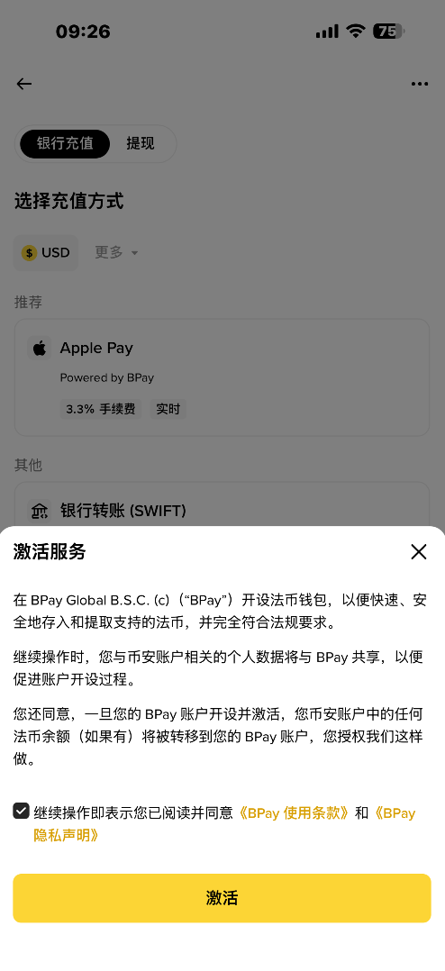 信用卡买币入金教程_图4