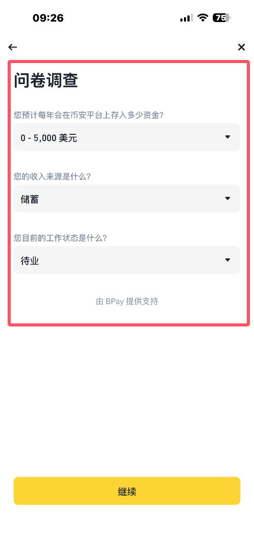 信用卡买币入金教程_图5