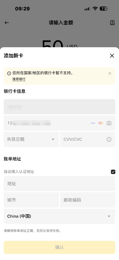 信用卡买币入金教程_图8