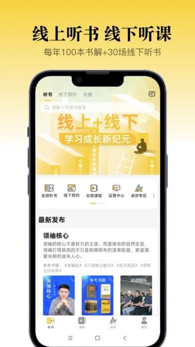 景阳阁听书(国学音视频) v3.1.13 安卓版