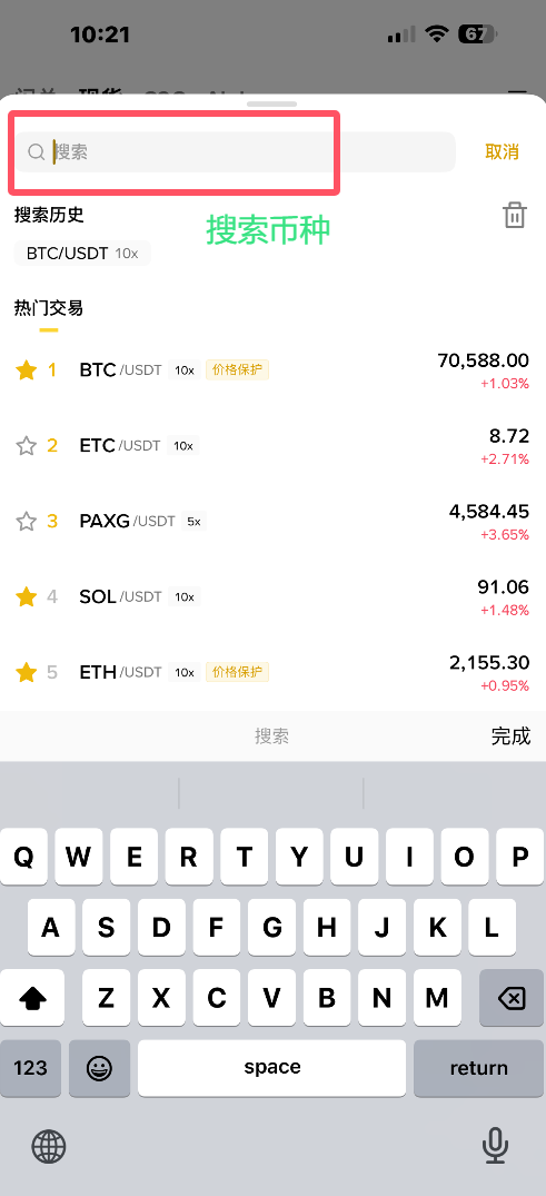 比特币购买流程_图2