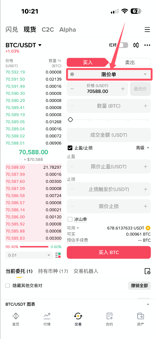 比特币购买流程_图3