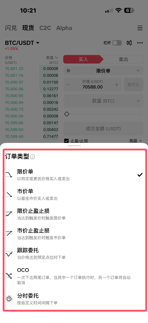 比特币购买流程_图4