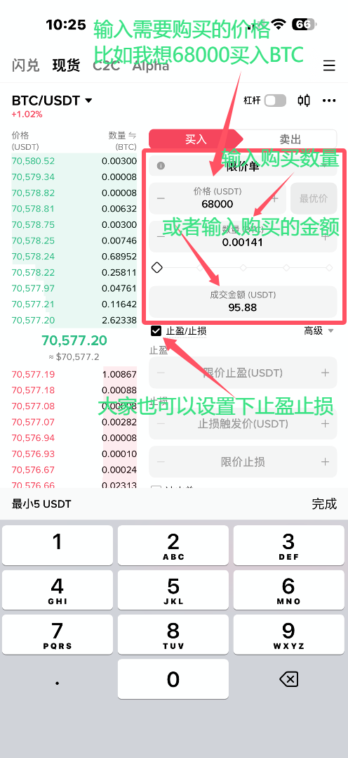 比特币购买流程_图5