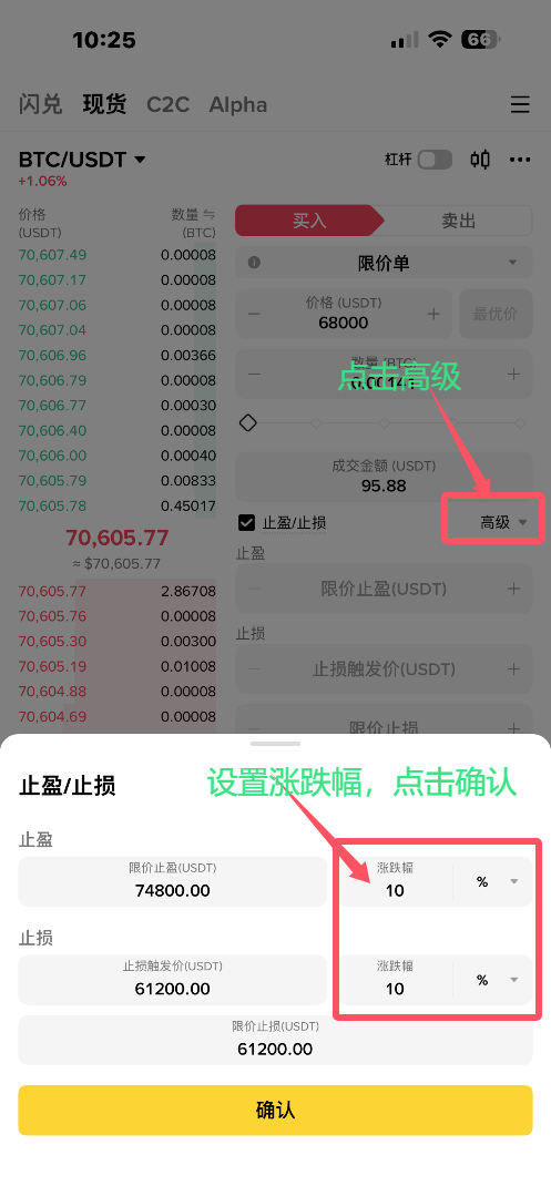 比特币购买流程_图6