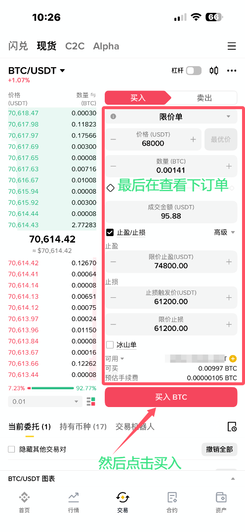 比特币购买流程_图7