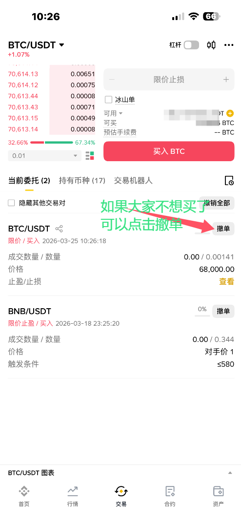 比特币购买流程_图8