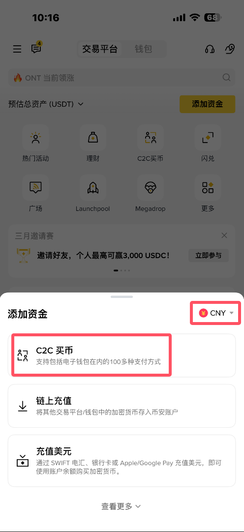 usdt购买流程_图2
