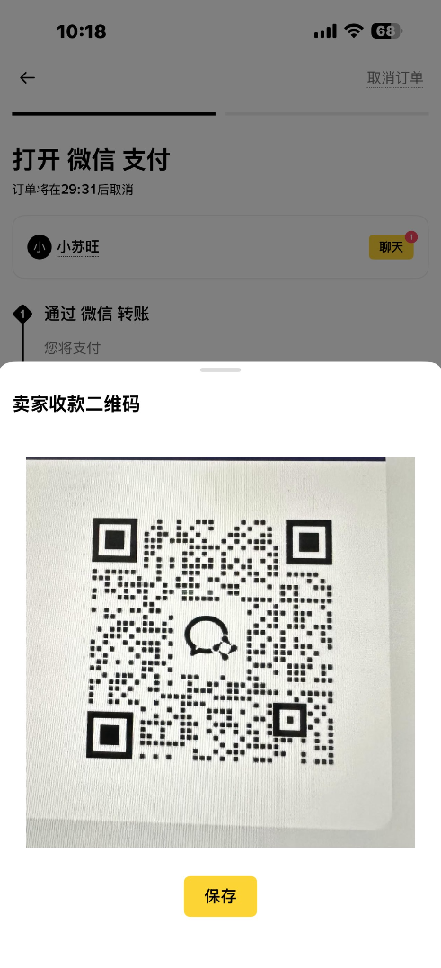 usdt购买流程_图7