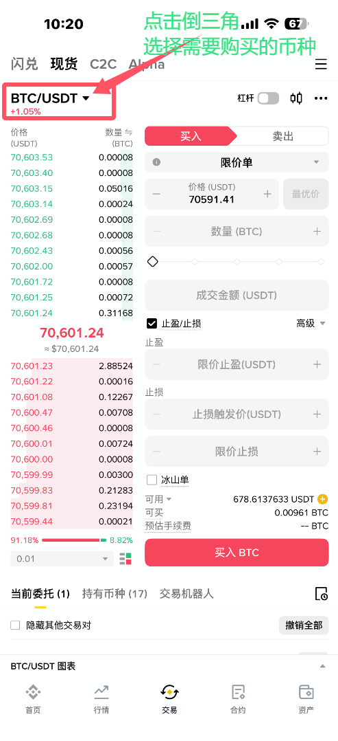 比特币购买流程