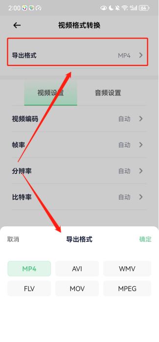 手机转音频格式12