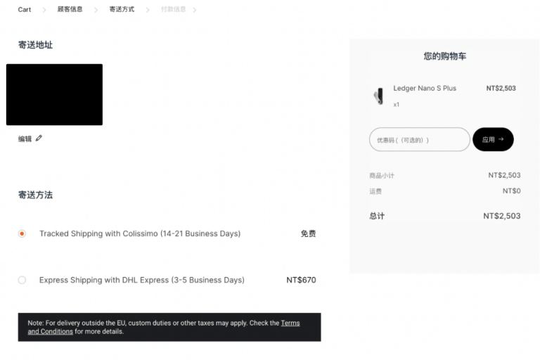 Ledger钱包购买教学