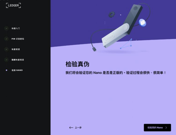 Ledger钱包使用教学