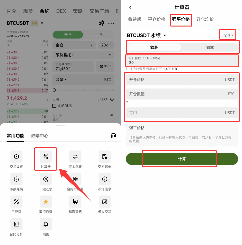 欧意交易所怎么计算强平价格?强平条件是什么?