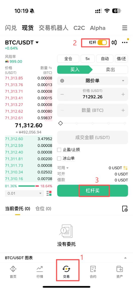 币安杠杆帐户开通教学—杠杆测验