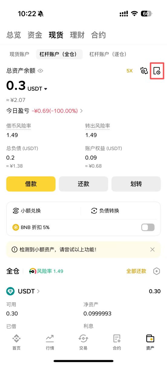 自动还款模式_图2
