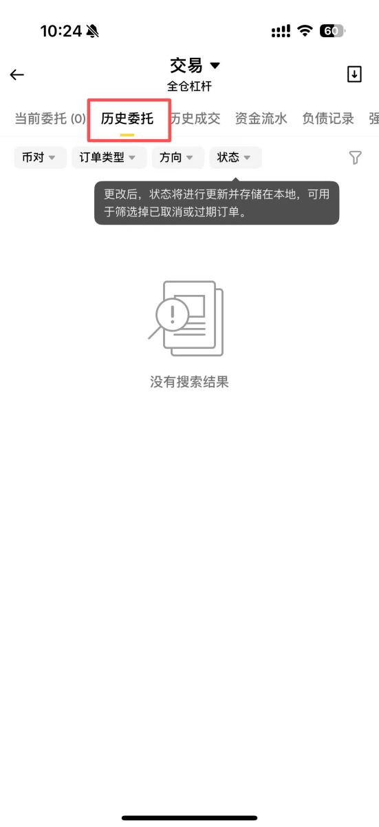 自动还款模式_图3