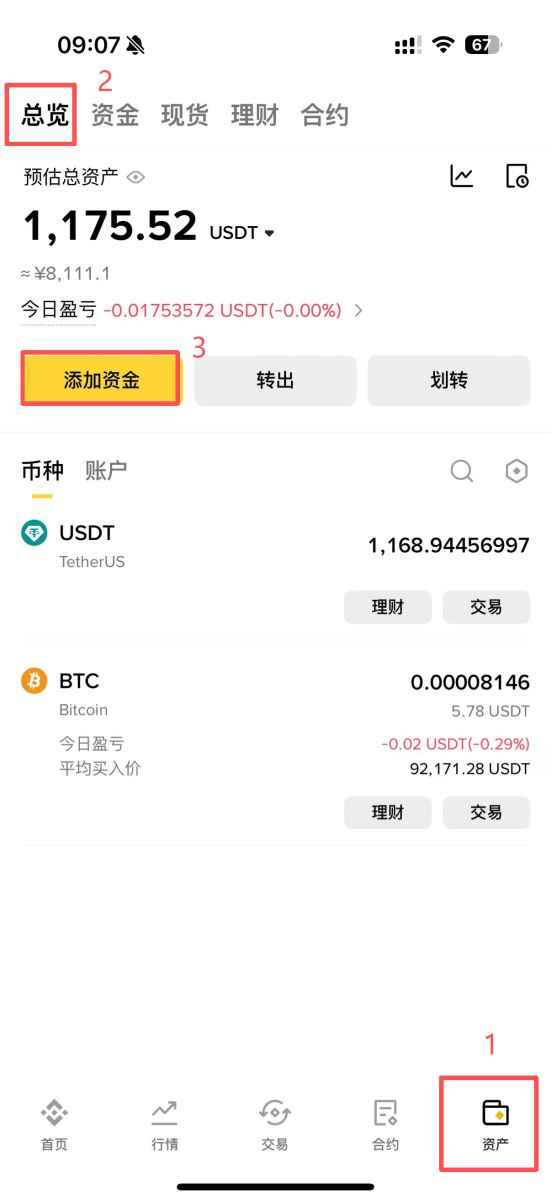 币安刷卡入金步骤一:前往币安刷卡页面
