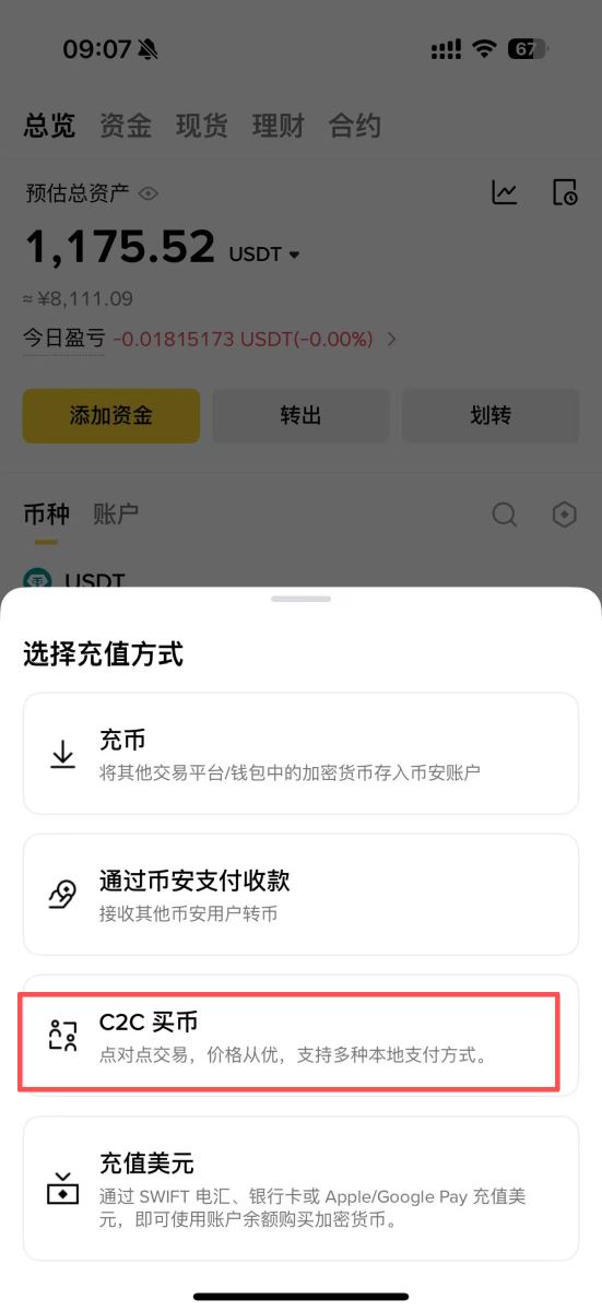 币安刷卡入金步骤一:前往币安刷卡页面_图2