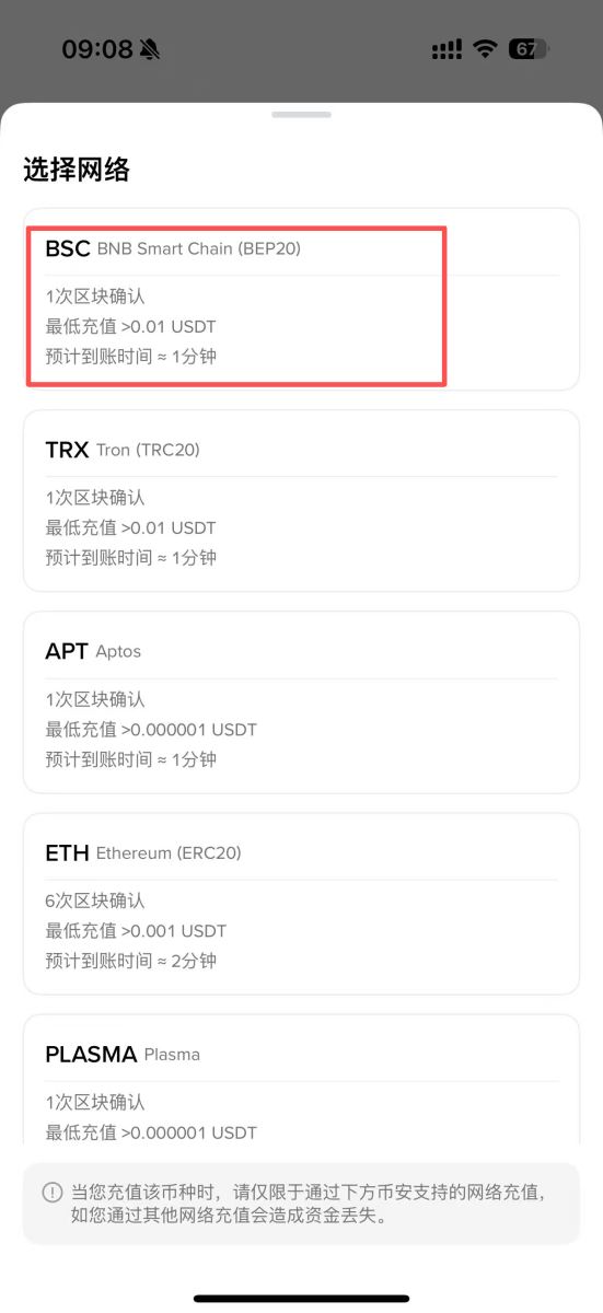 Step 2:复制币安入金钱包地址_图3