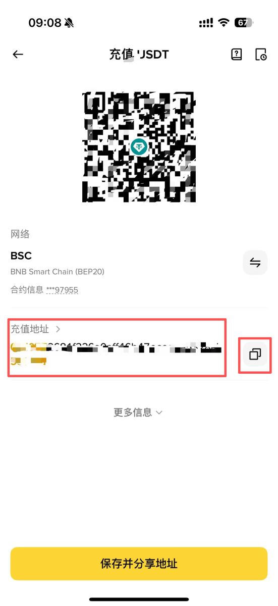 Step 2:复制币安入金钱包地址_图4