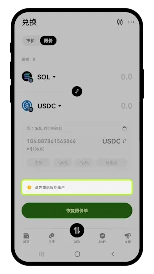 重新启用 OKX Wallet 交易员模式账户_图2