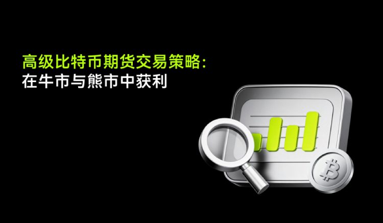 比特幣交易策略