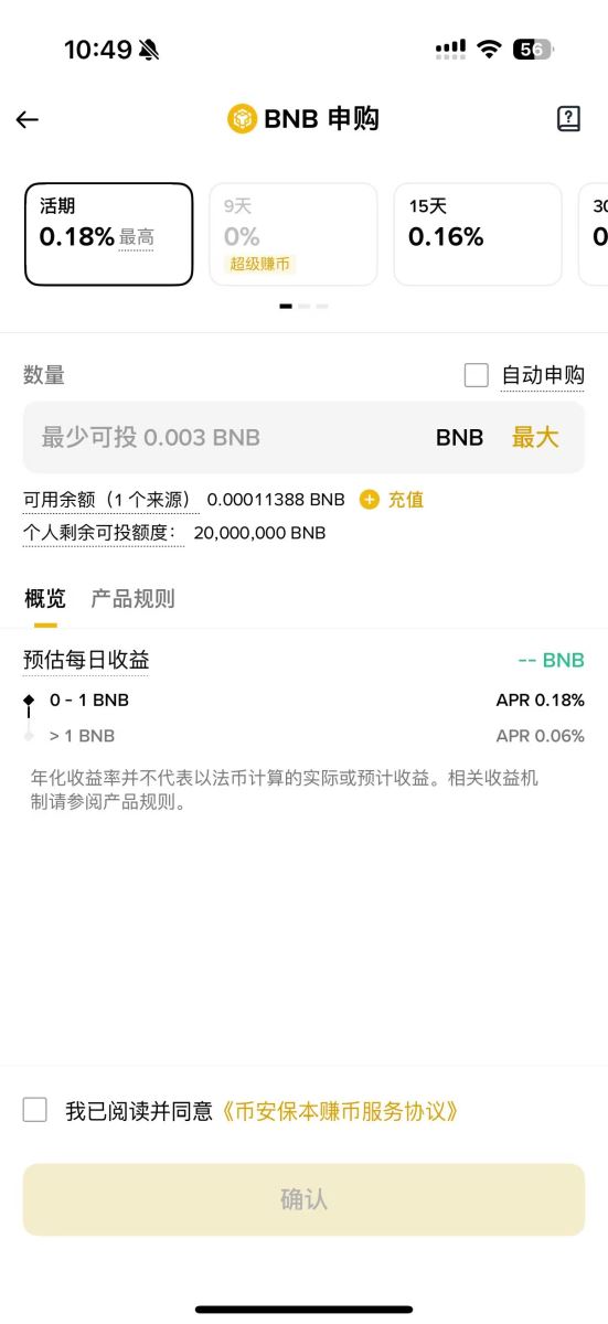 步驟1：進(jìn)入Launchpool主頁(yè)