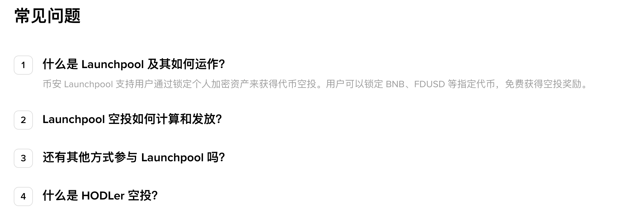 步驟2：選擇池子并投入資產(chǎn)