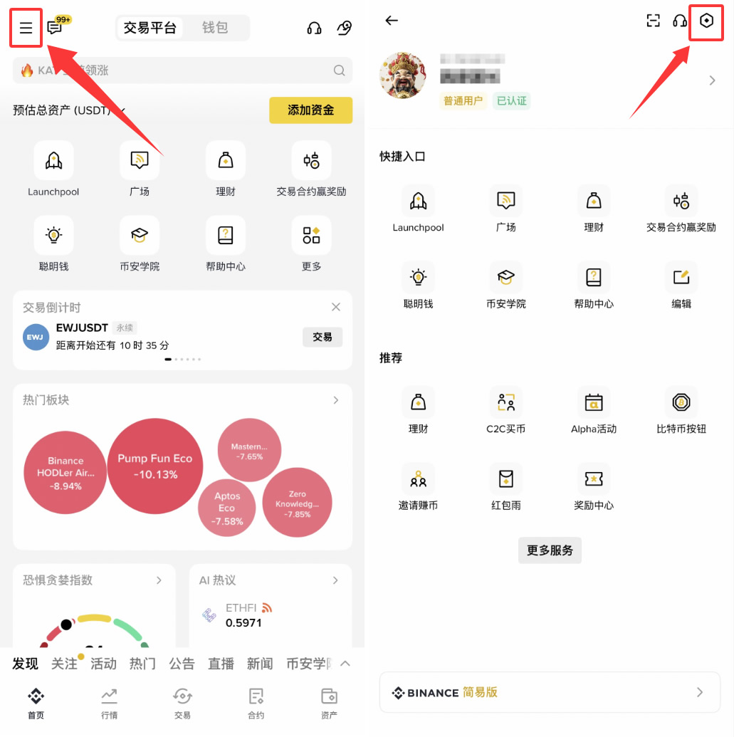 幣安錢包怎么更新到最新版？三步教你體驗(yàn)AI新功能（iOS/安卓）