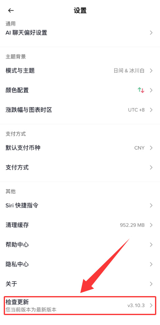 幣安錢包怎么更新到最新版？三步教你體驗(yàn)AI新功能（iOS/安卓）