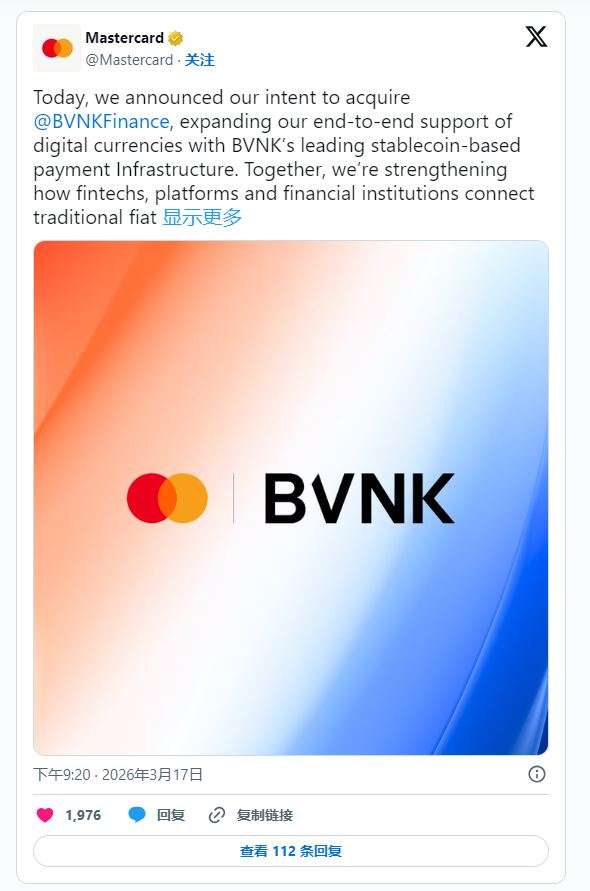 從棄子到天價(jià)標(biāo)的，Mastercard18億美元吞下BVNK！