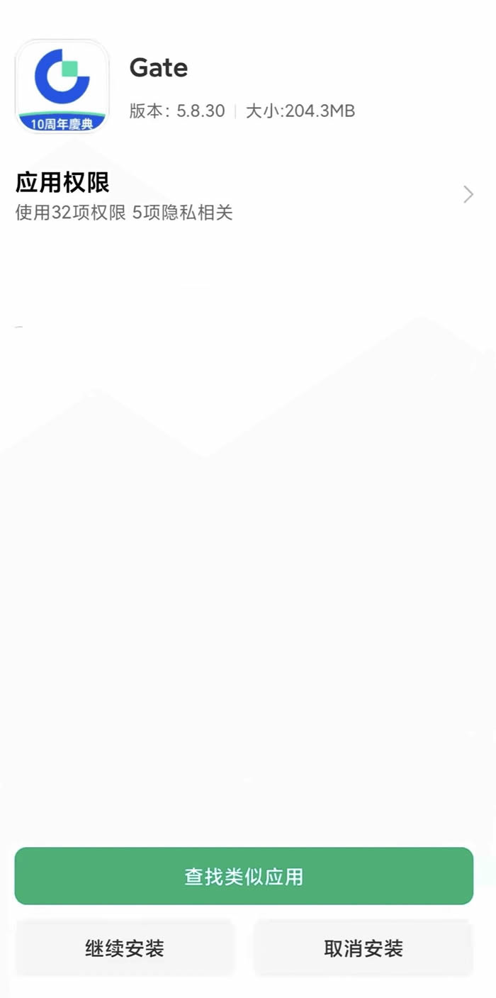 通过官网下载APK安装包(推荐)_图3