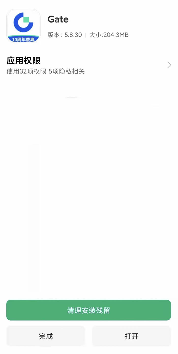 通过官网下载APK安装包(推荐)_图4