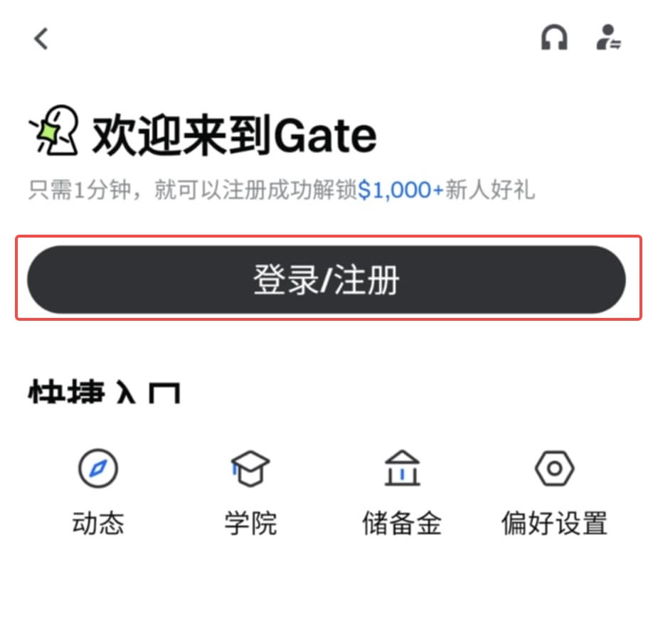 注册Gate账户教程