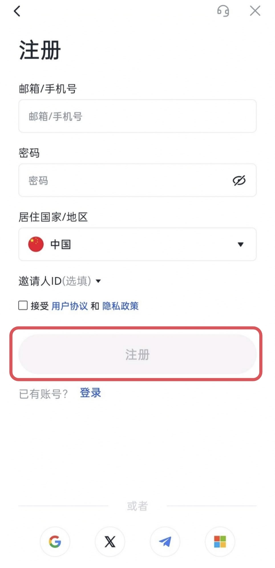 注册Gate账户教程_图2