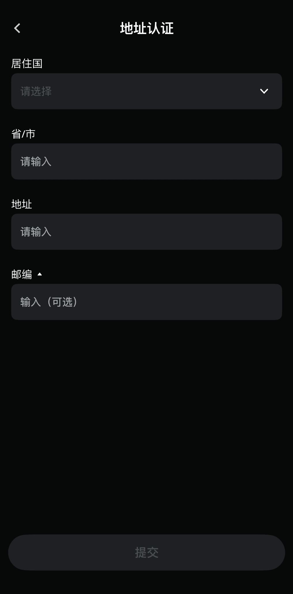 完成KYC实名认证流程_图7