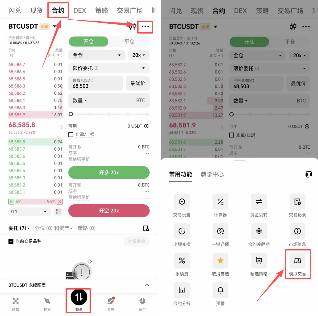 合约交易怎么开仓、平仓?新手入门怎么玩?欧易合约交易教程