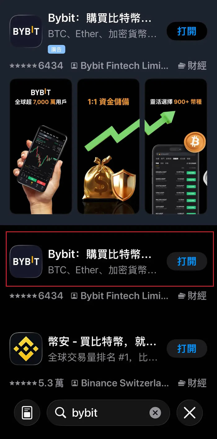 Bybit App怎么下载?Bybit App苹果手机iOS下载教程(2026最新)