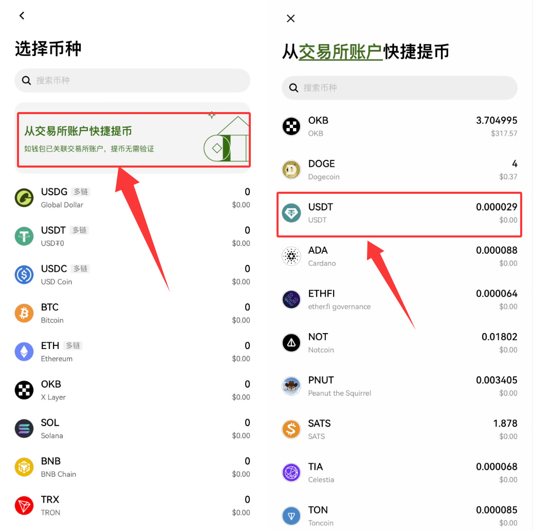 USDT什么软件APP可以交易?十大泰达币(USDT)交易平台盘点