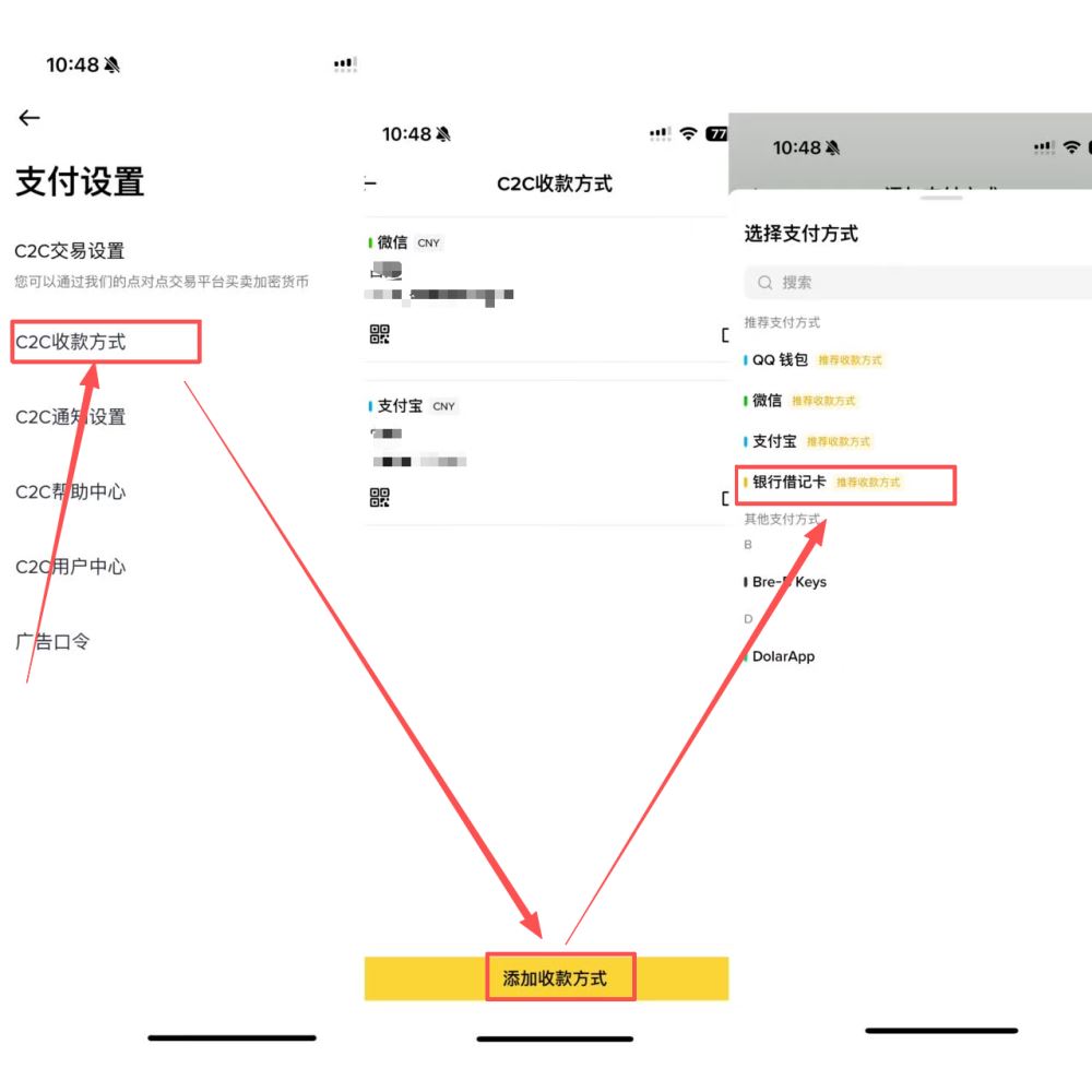 步骤2:绑定银行卡(安全路径)_图2