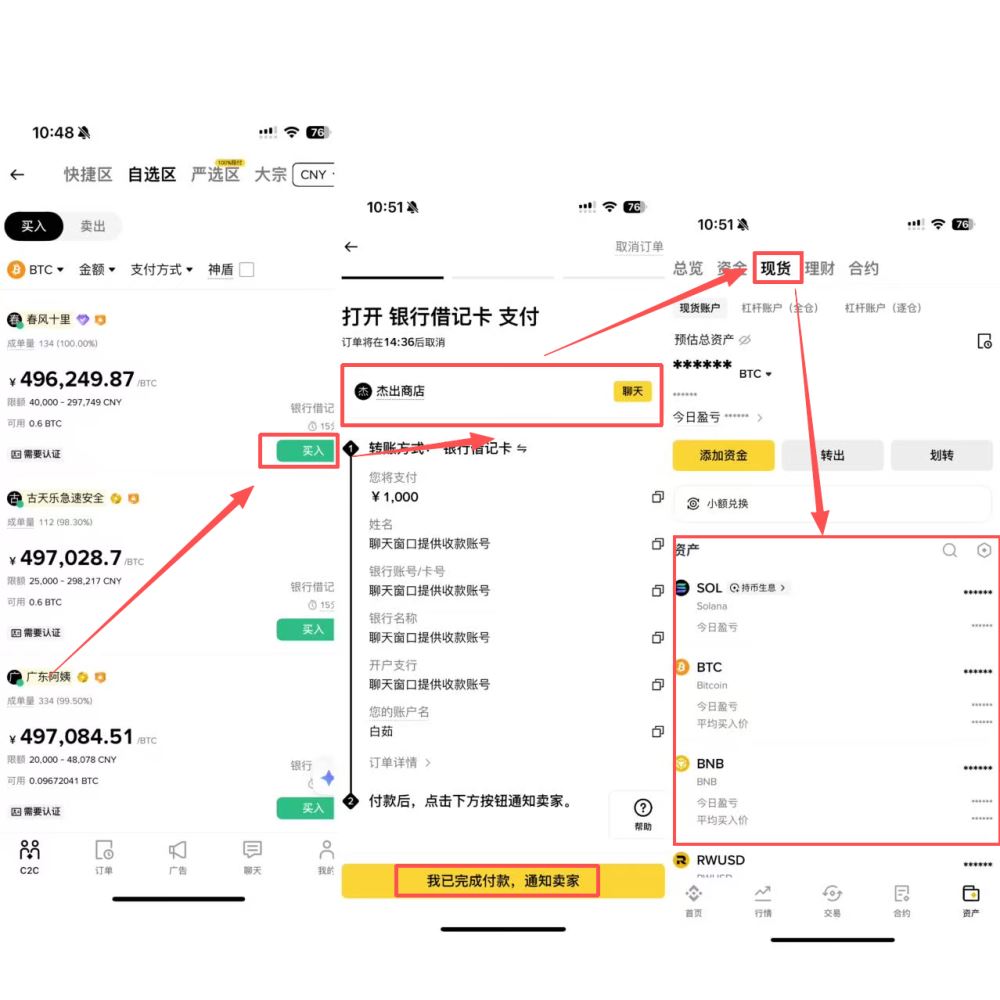 步骤3:安全发起交易(避免冻卡)_图2