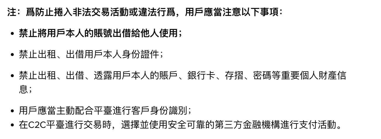 2026年银行解冻流程(非币安)