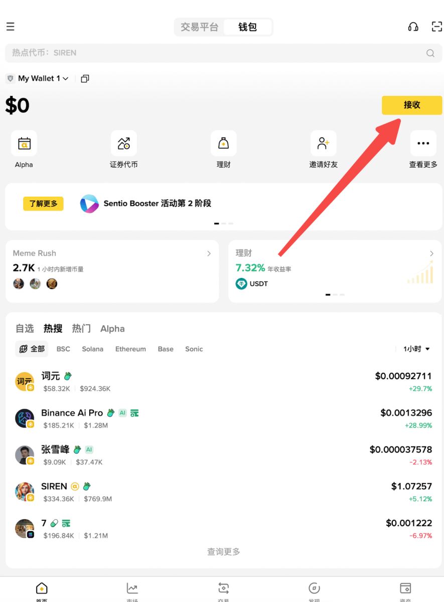 发送和接收代币_图3