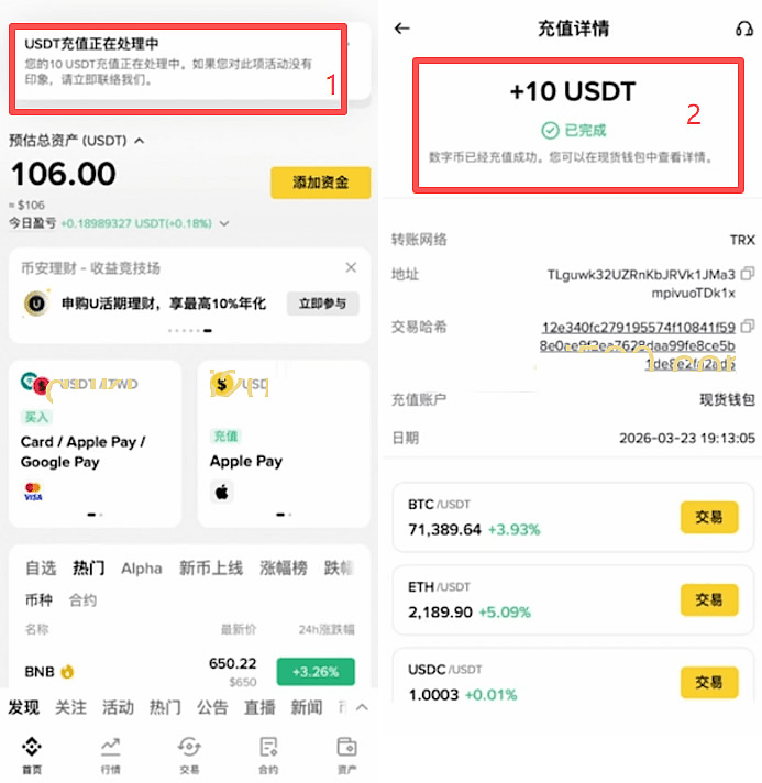 欧易怎么提币到币安?2026最新详细操作步骤